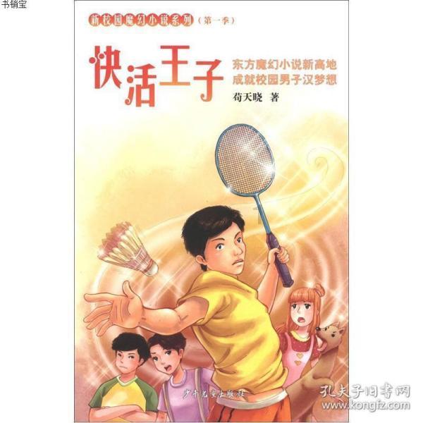 英文拼图