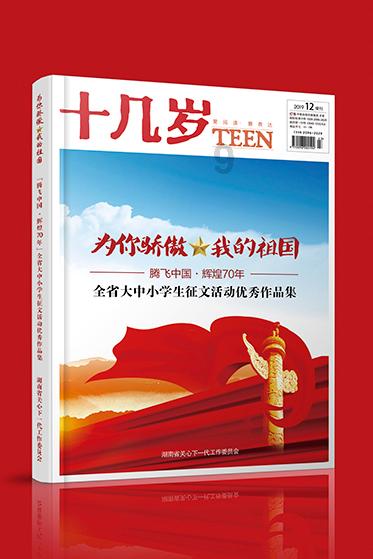 超星战舰队